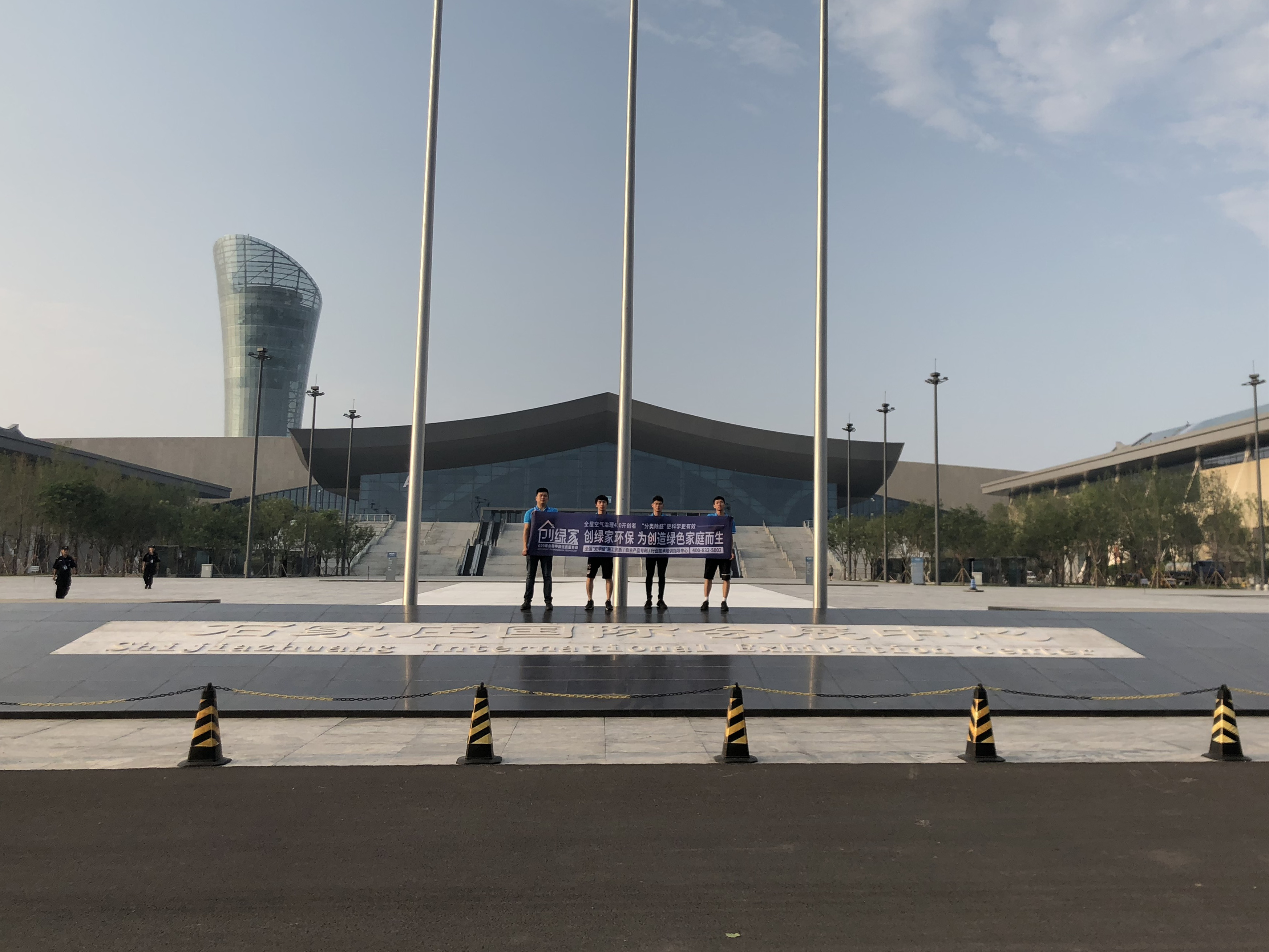 半岛·体育中国官方网站助力石家庄国际会展中心成为中国***“绿色三星”会展中心！