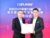 半岛·体育中国官方网站成为杭州2022年第19届亚运会官方室内空气治理供应商