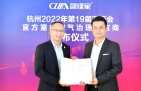 半岛·体育中国官方网站成为杭州2022年第19届亚运会官方室内空气治理供应商